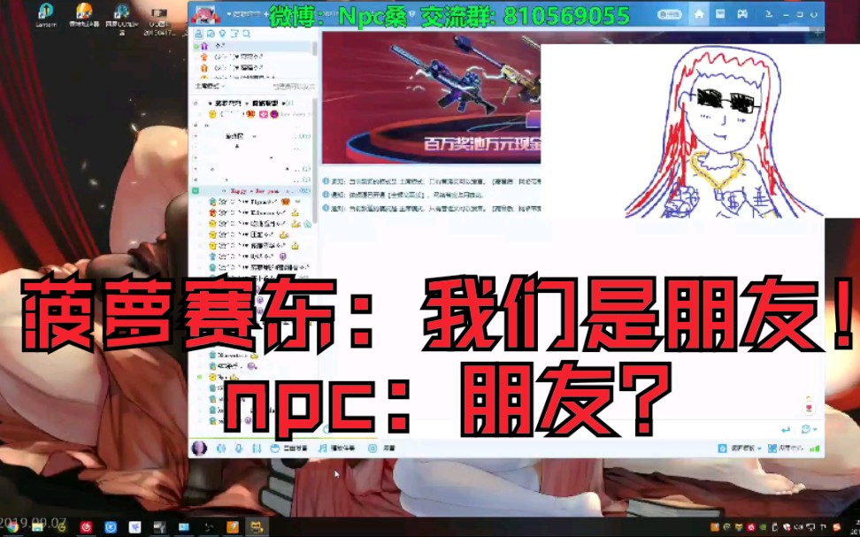 菠萝赛东:我们是朋友!npc:朋友?你这么大个姐?哔哩哔哩bilibili