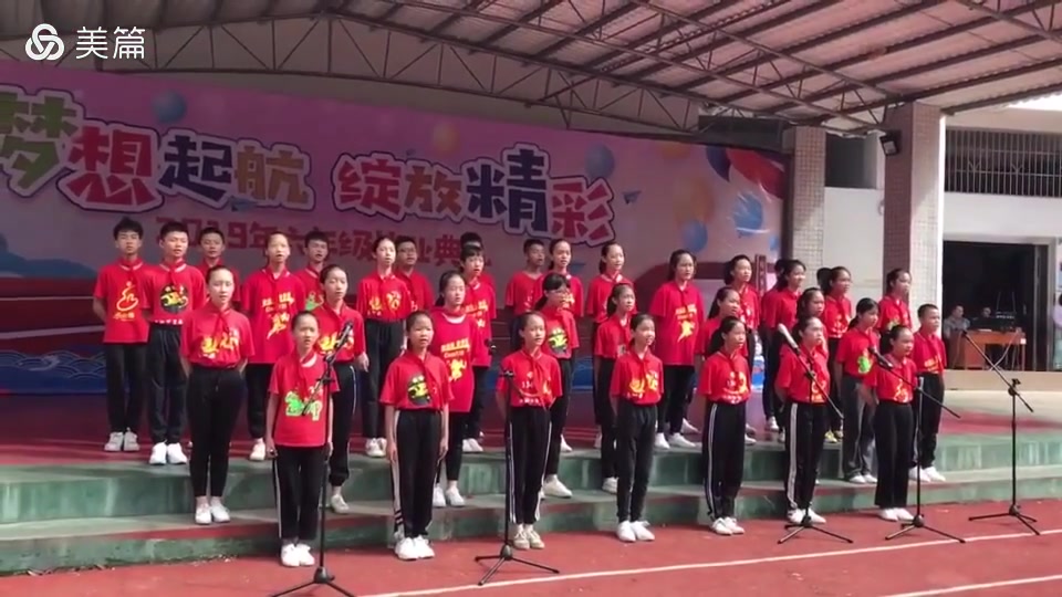 [图]梧州市龙圩中心小学2019年毕业典礼，主题：“梦想起航·绽放精彩”