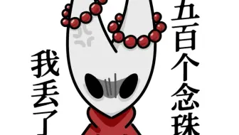 空洞骑士meme