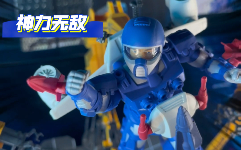 正义战士神力无敌-骑士号