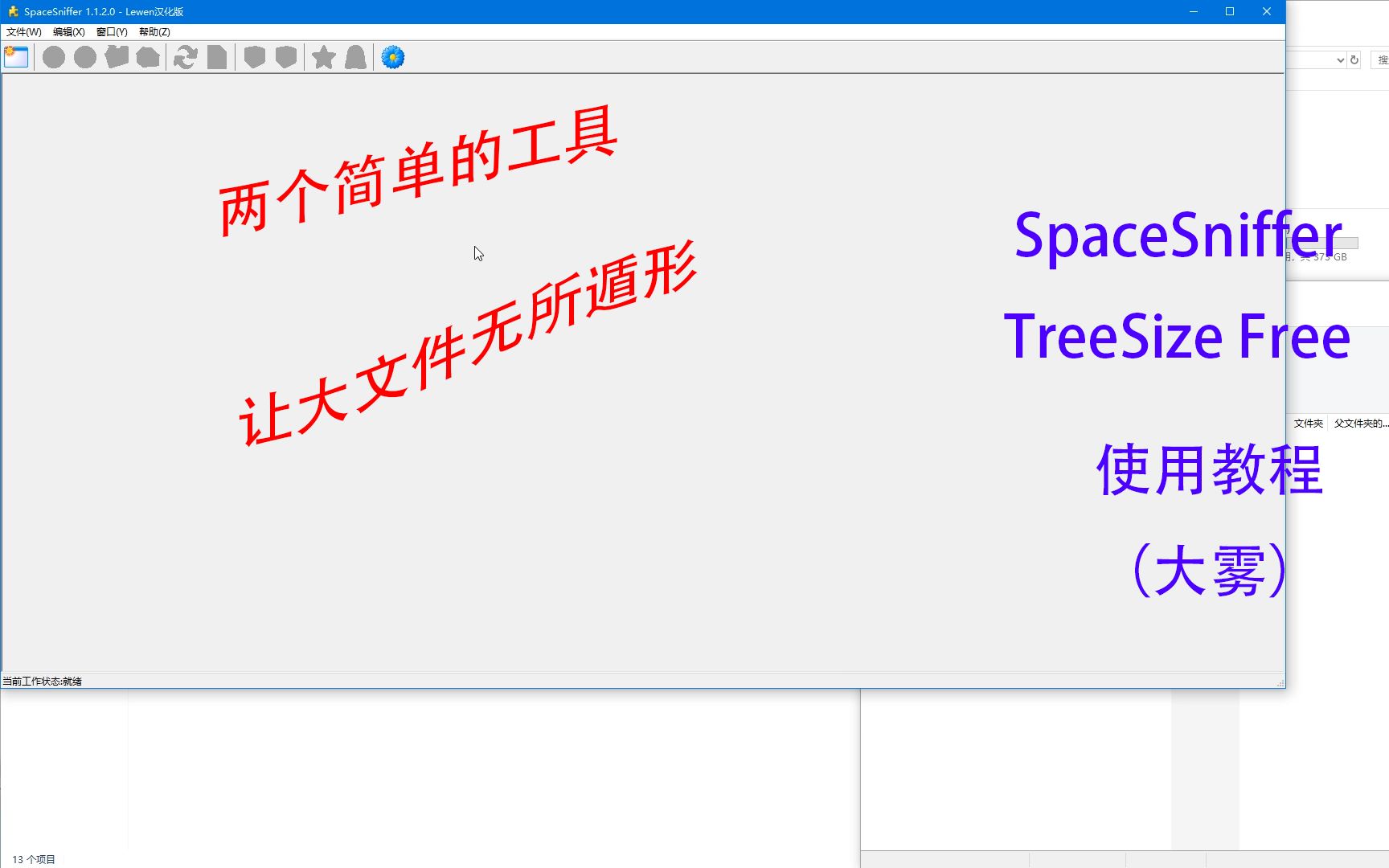 软件推荐SpaceSniffer TreeSize Free哔哩哔哩bilibili