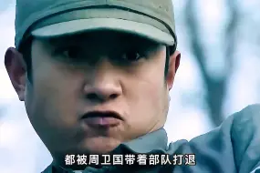 Descargar video: 9周卫国和徐虎两人全歼鬼子一个中队，太过瘾了