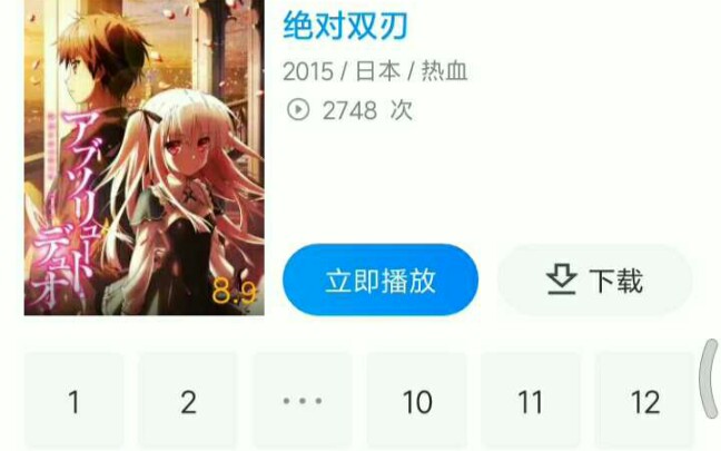 绝对双刃观看方法哔哩哔哩bilibili