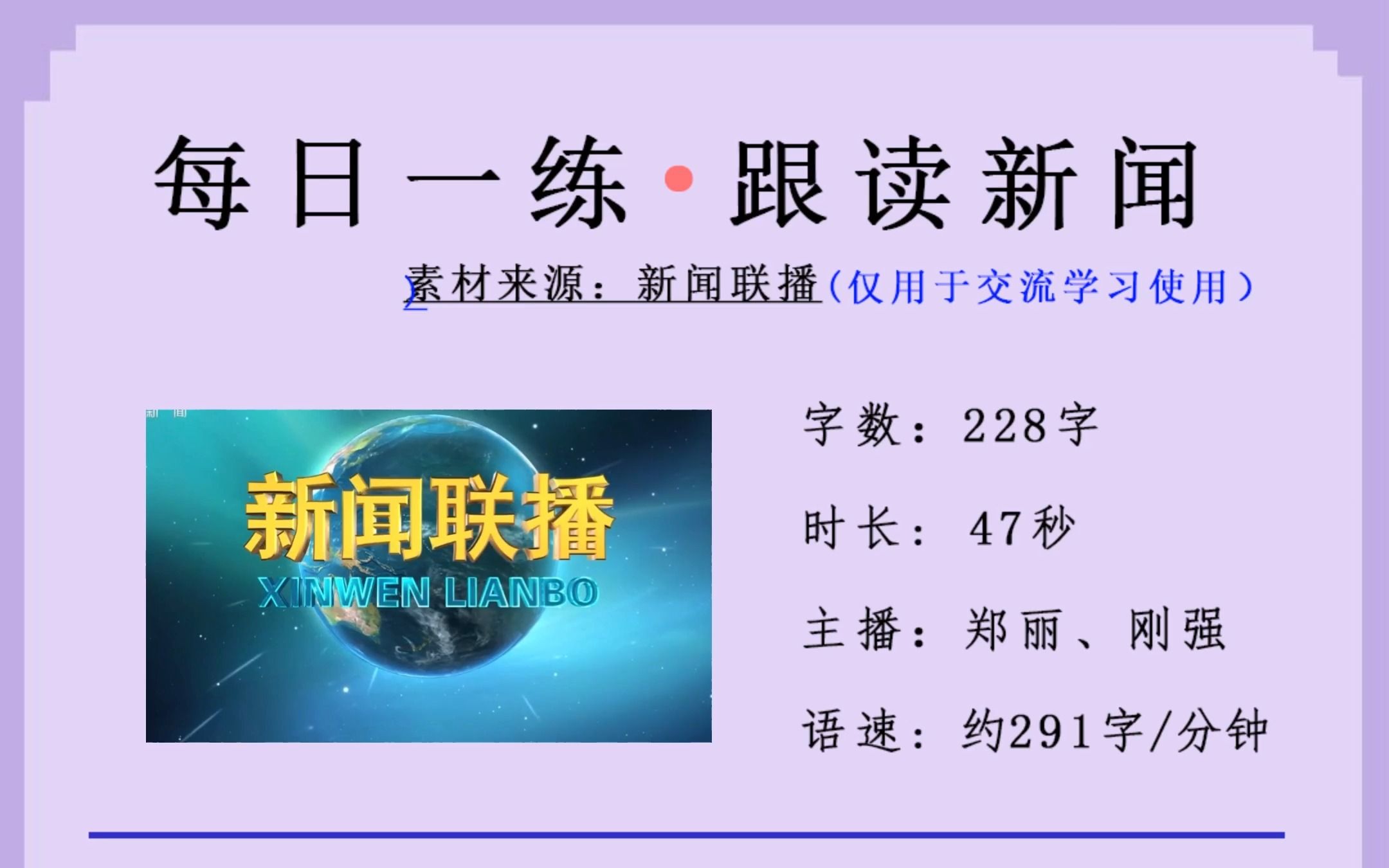 今日“乡村振兴”新闻稿播读,一起来打卡吧!哔哩哔哩bilibili