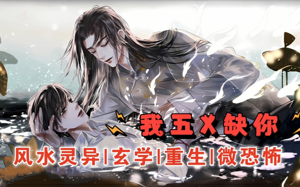 无所不晓,现在看来,他唯一算错的了,就是他和周嘉鱼的姻缘