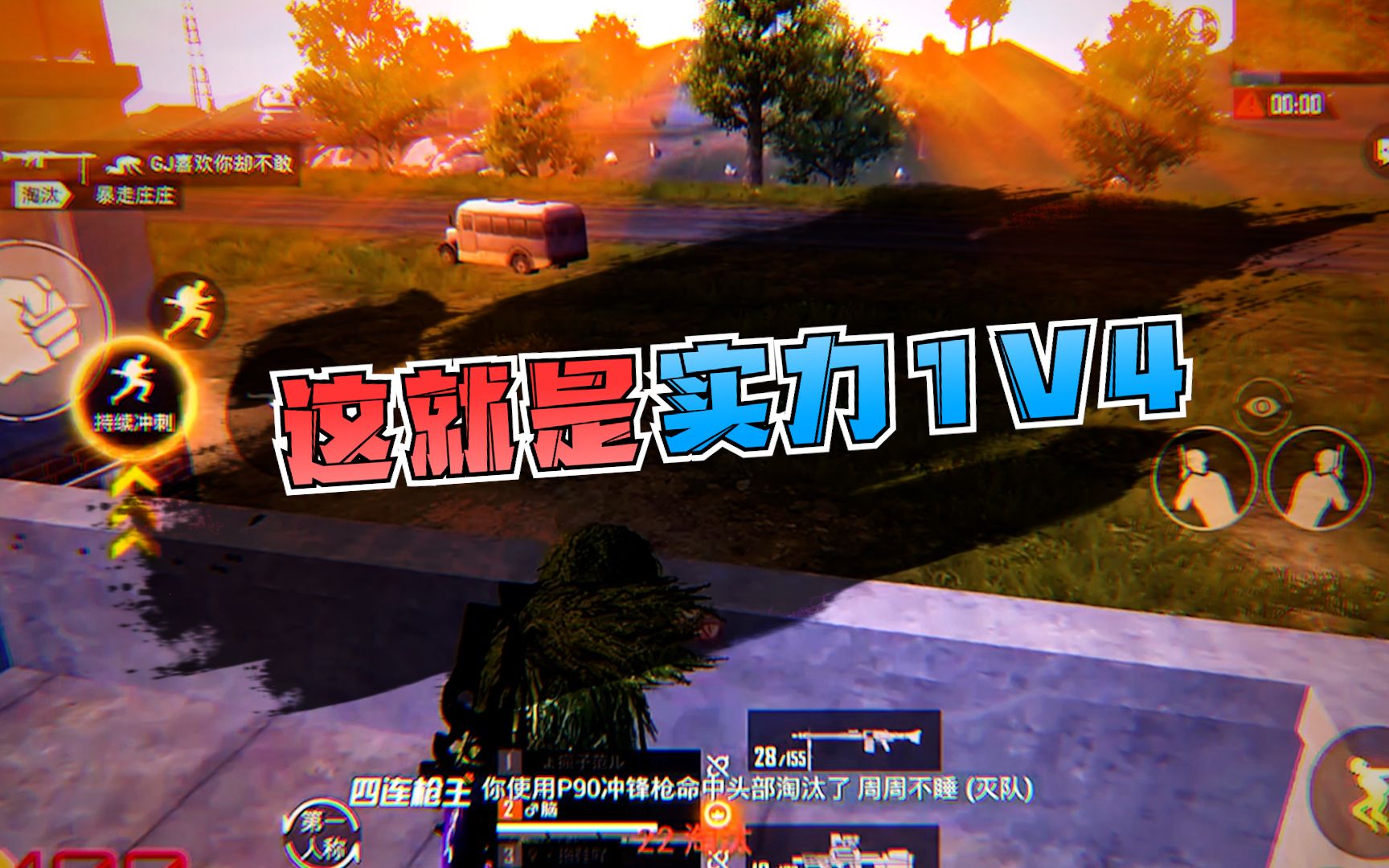 寒叙实力1v4战神攻略