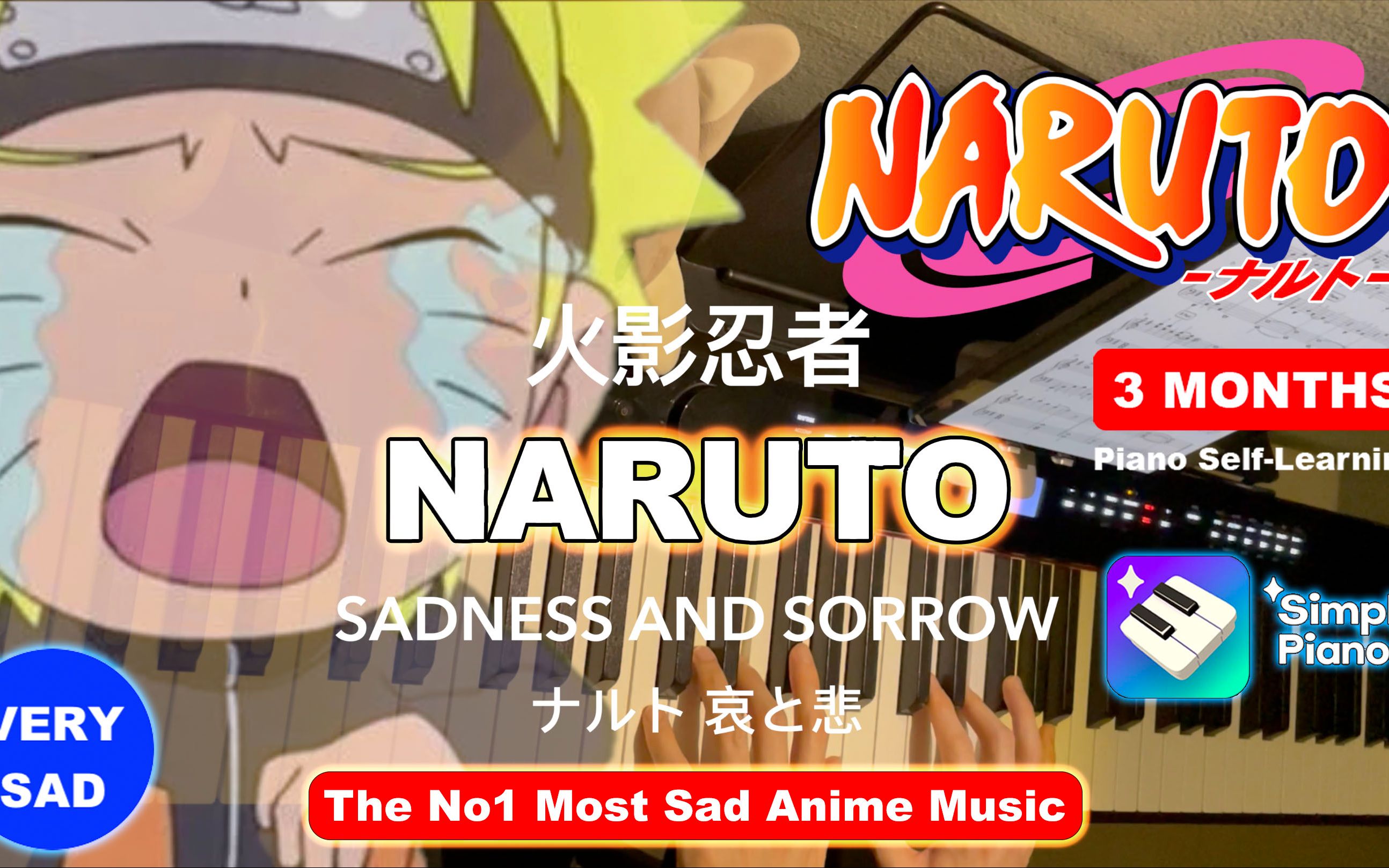 [图]🎹 自学钢琴3个月【火影忍者 OST：哀与悲】超感伤 😭｜🥷 Naruto: Sadness and Sorrow｜ナルト: 哀と悲