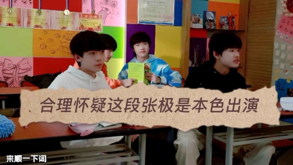 【TF家族】这次换张霸饰演的【张极】哔哩哔哩bilibili