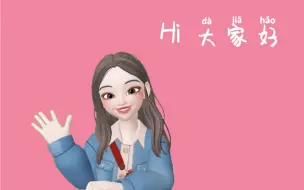 Download Video: 新教师自我介绍