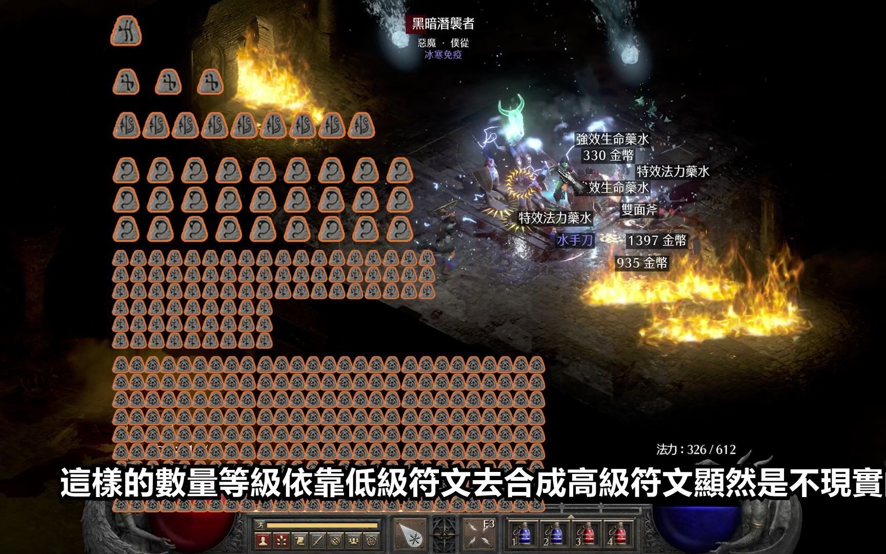 【暗黑2重置版】符文合成+翻箱子,在库拉斯特!#游戏 #TGS2021单机游戏热门视频