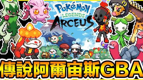 Pokemon the Movie: Arceus and The Jewel of Life (2009) - BiliBili