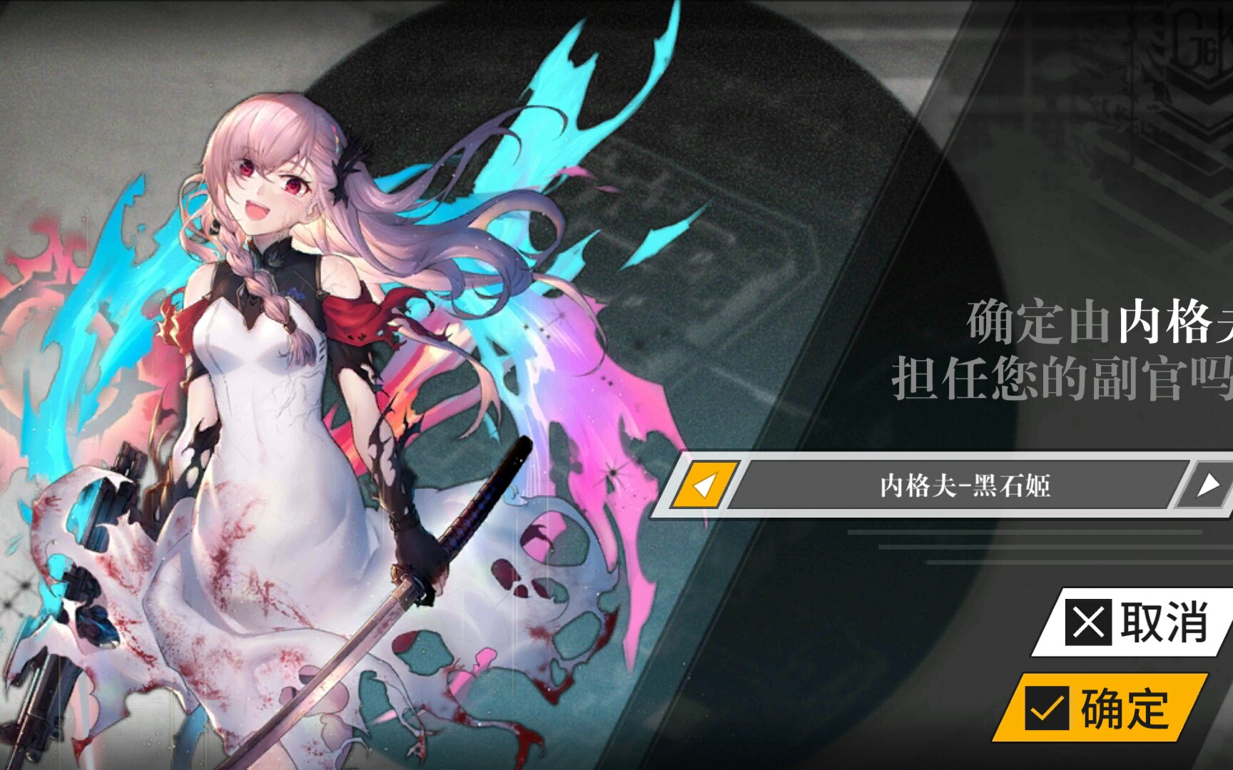 内格夫黑石姬皮肤获得过程&特效详情 贫穷指挥官的日常