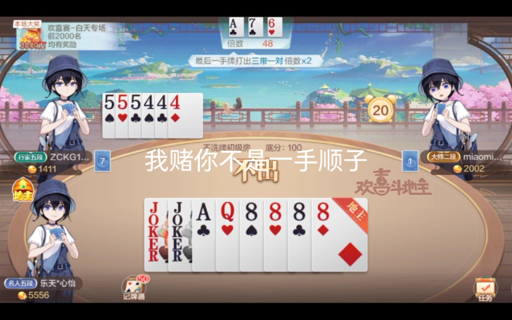 活动  要不起要不起(欢乐斗地主)