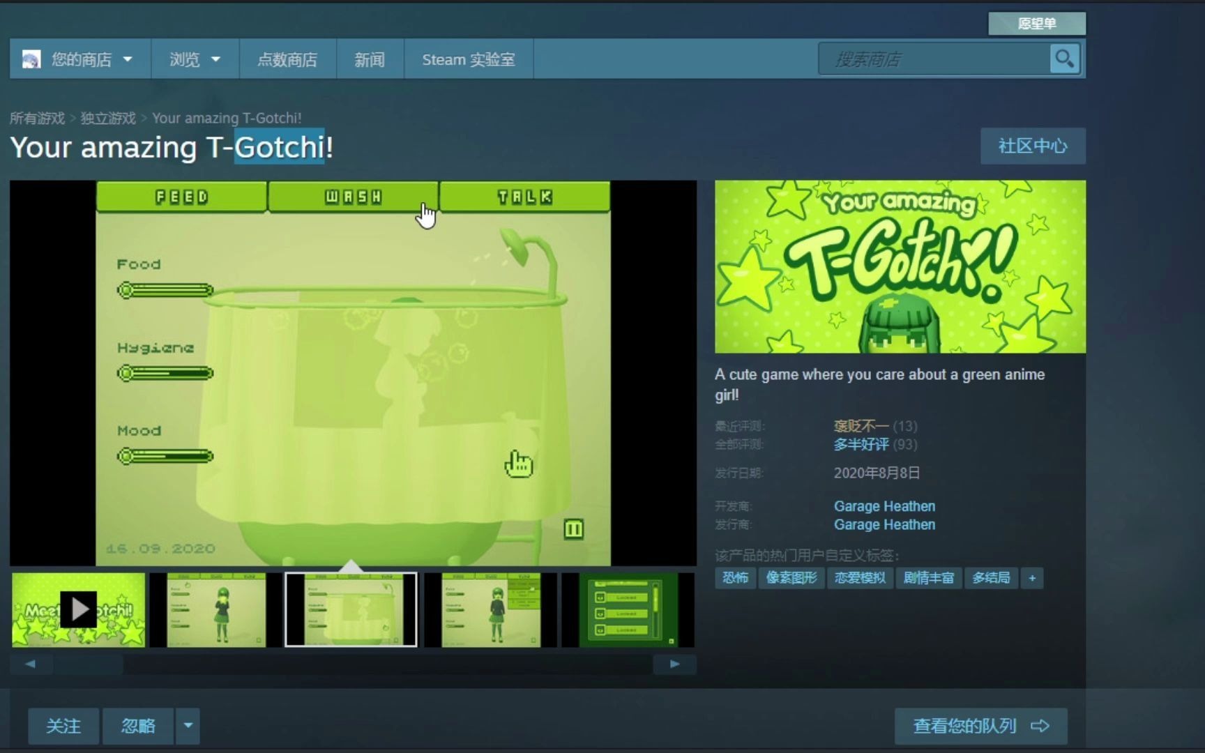 【your amazing t-gotchi】第一期-就这像素风还能吓到我?