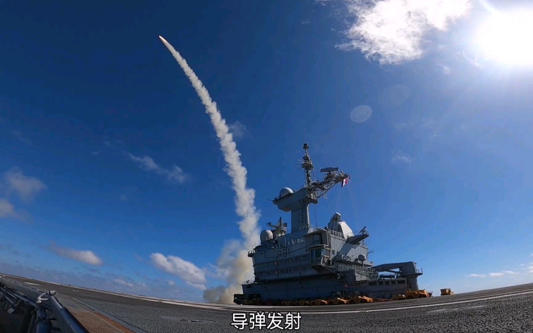 法国海军主力舰艇,发射"紫菀"防空导弹_哔哩哔哩_bilibili