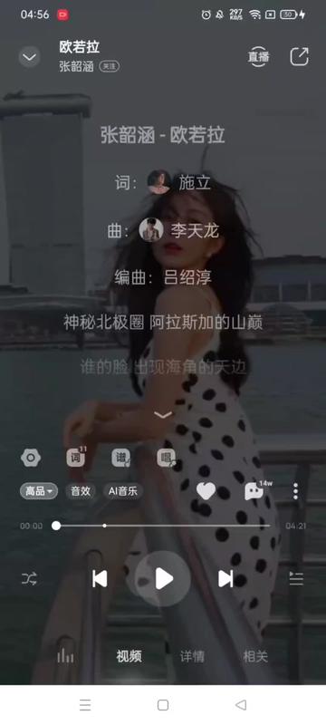 欧若拉—张韵涵哔哩哔哩bilibili