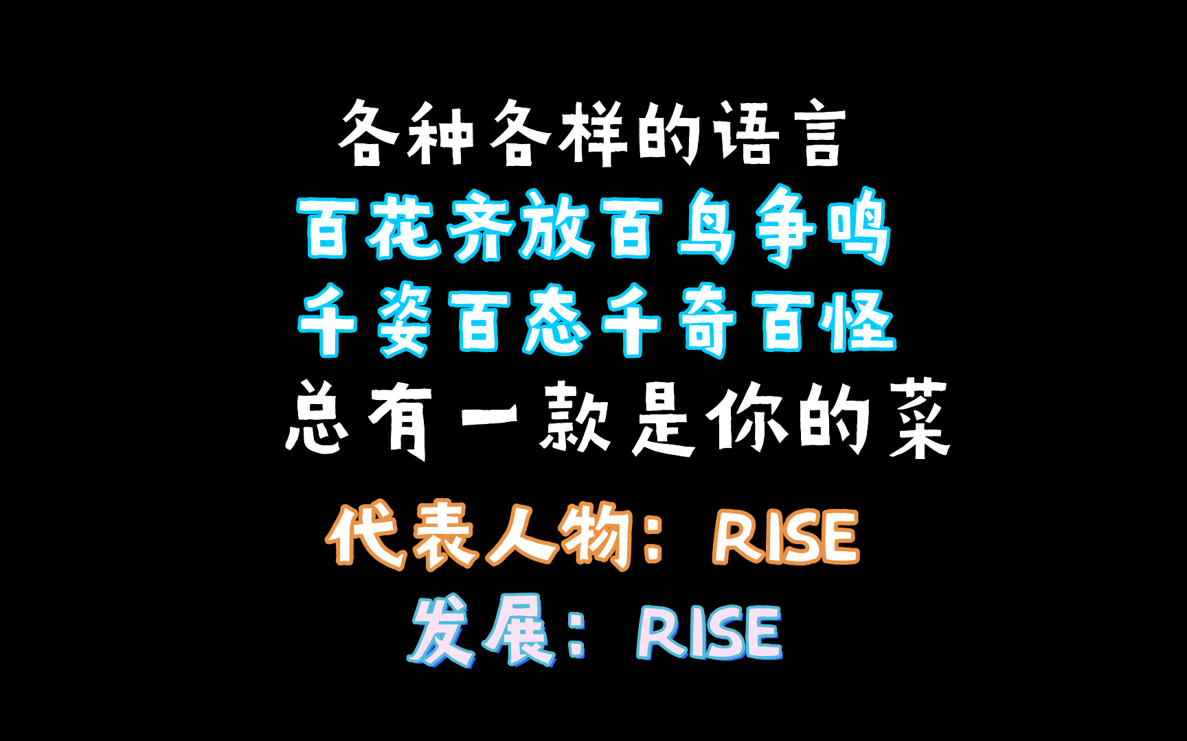 【R1SE】部分地区稍知名男团的语言大乱炖哔哩哔哩bilibili