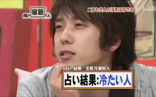 Download Video: 【二宫和也】09年时对外遇的看法