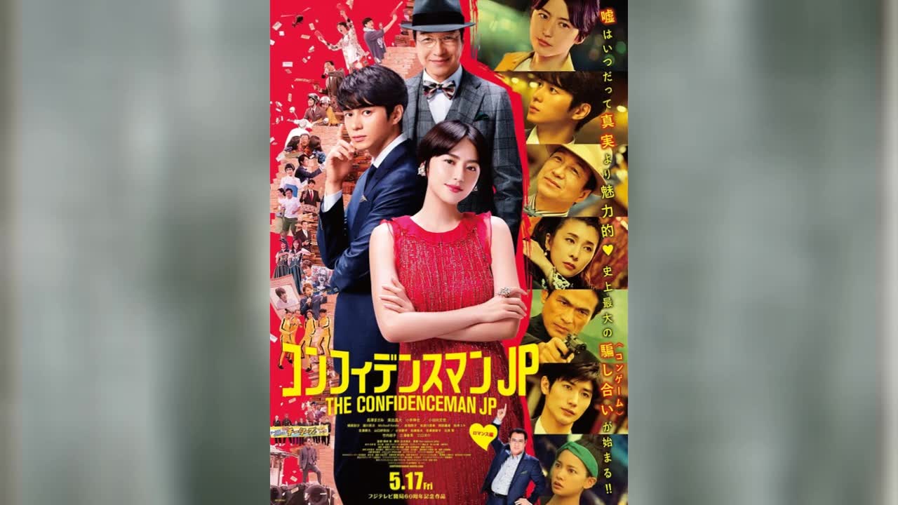 简介见2019行骗天下jp浪漫篇电影