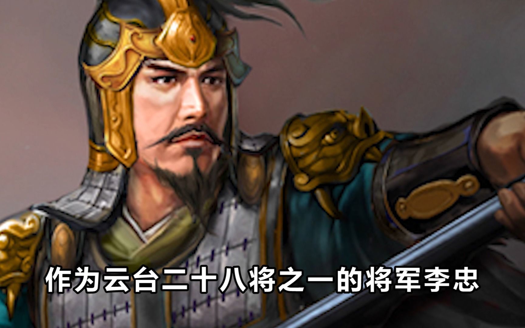 东汉开国 治理丹阳郡 治绩天下第一的李忠