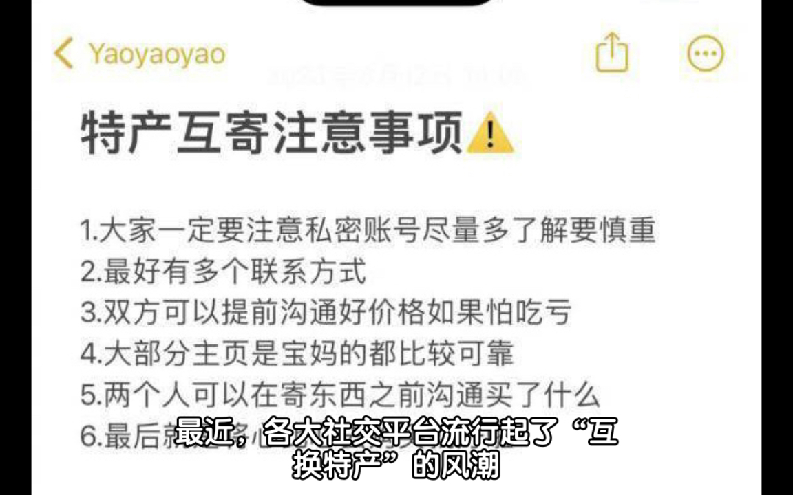 长点心吧!潮汕吴女士与长沙网友互换特产只收到两包纸巾哔哩哔哩bilibili