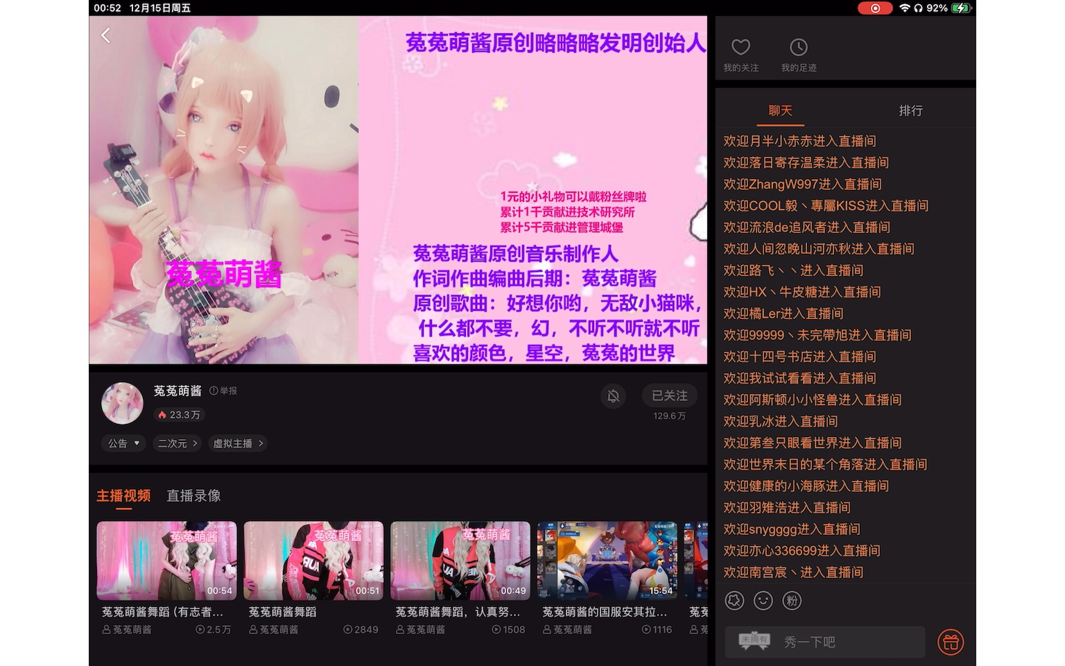 菟菟萌酱口月空音哔哩哔哩bilibili