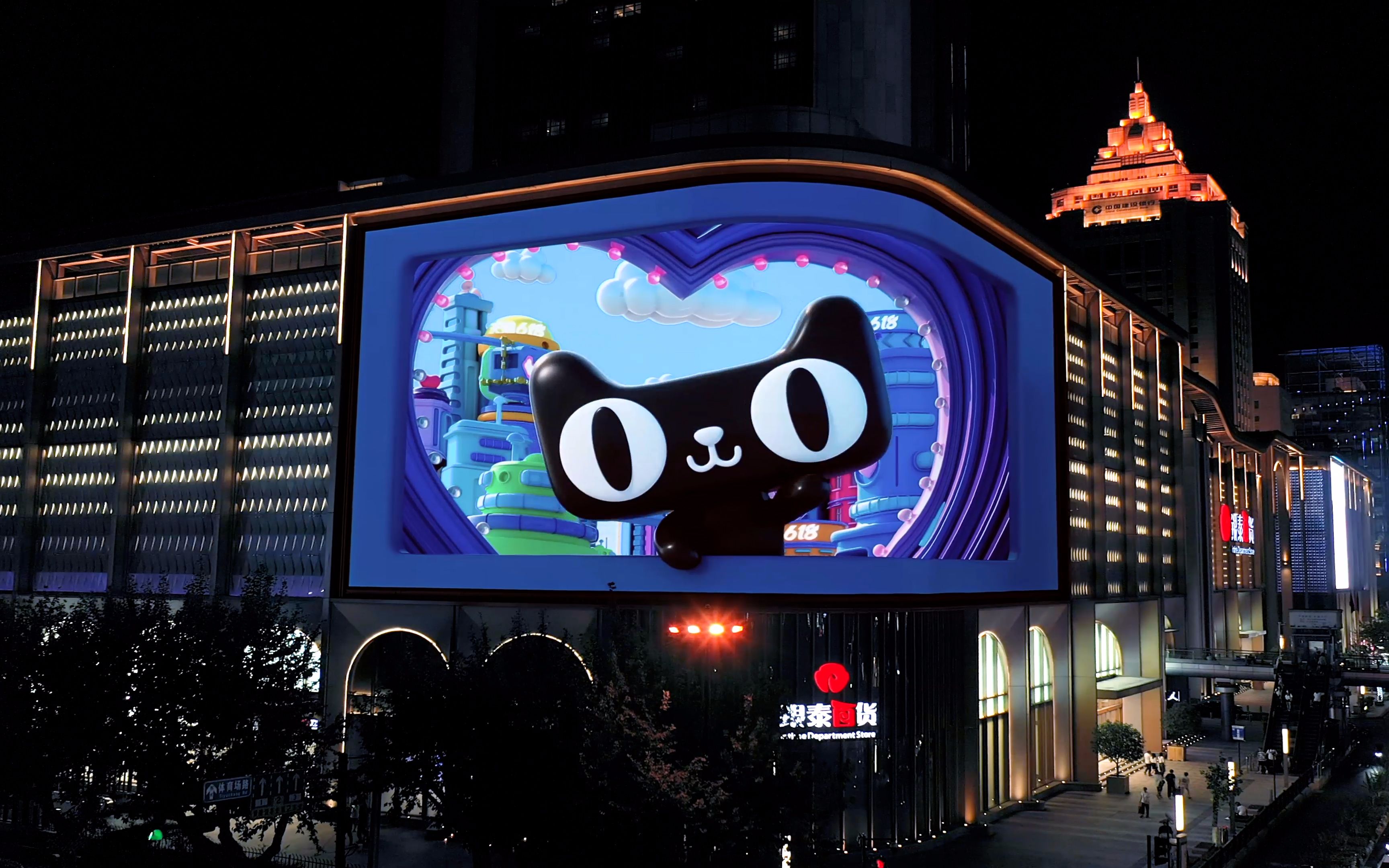 【幻鲨2022年作品】天猫618裸眼3d广告"打气天团"