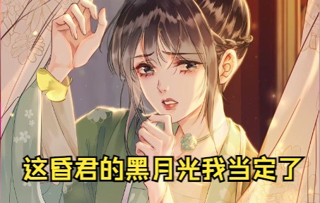 [图]E01-秀女不想争宠，只想攻略后宫嫔妃们