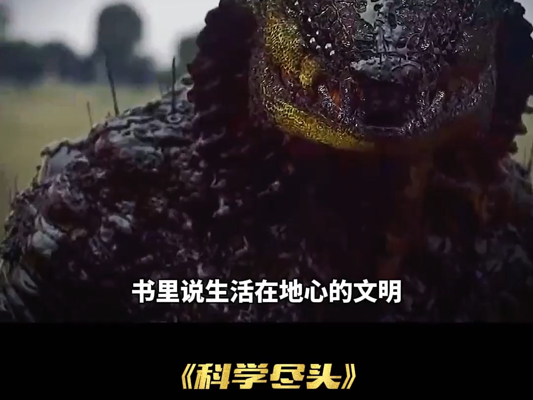 来自地狱的恐怖声音未知的地底生物究竟是何物?