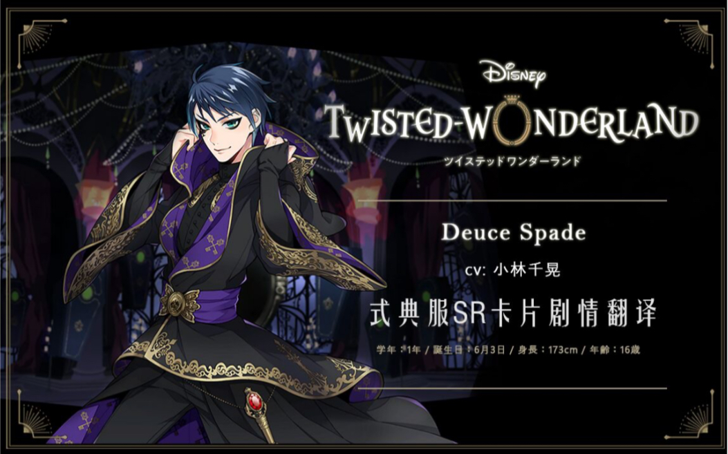 扭曲汉化组扭曲仙境deuce式典服sr剧情