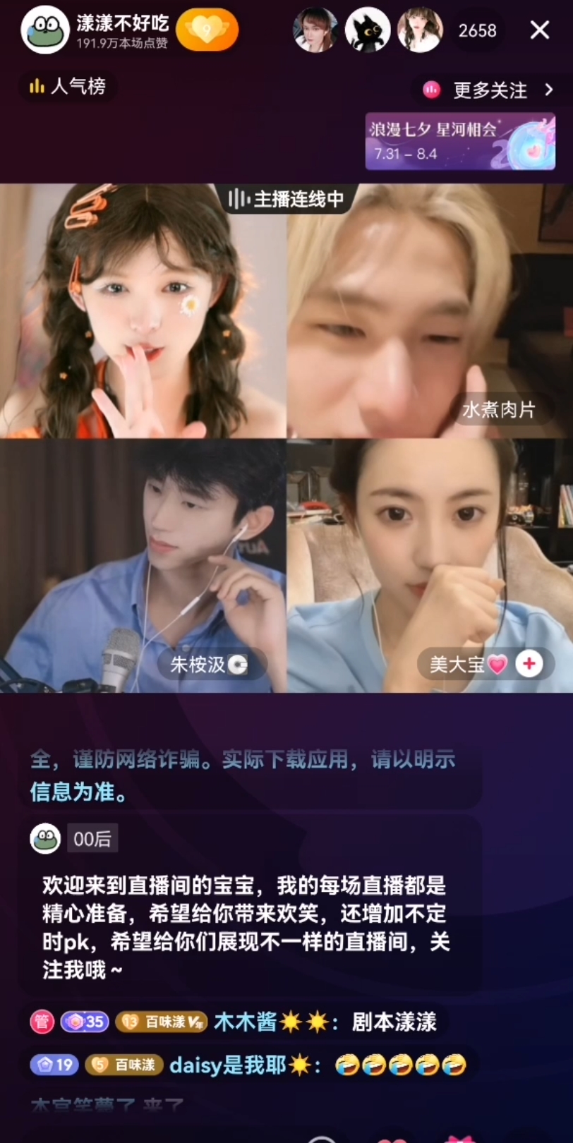 漾漾(漾漾不好吃)之情景伦理局哔哩哔哩bilibili