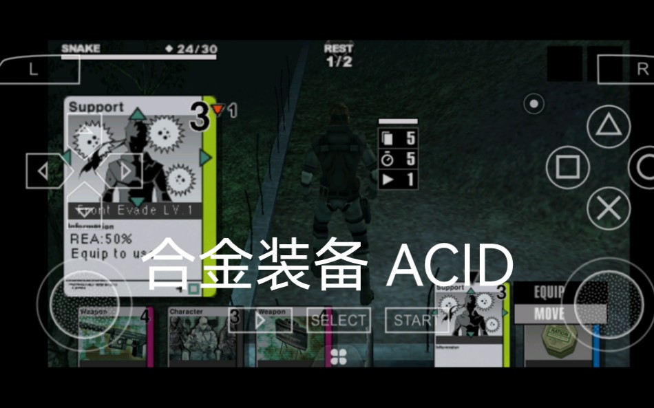 [图]psp 合金装备 ACID