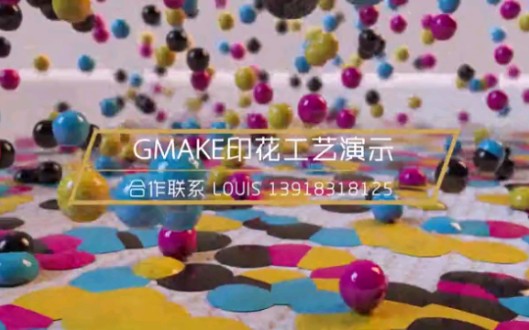 GMAKE康丽印花工艺演示哔哩哔哩bilibili