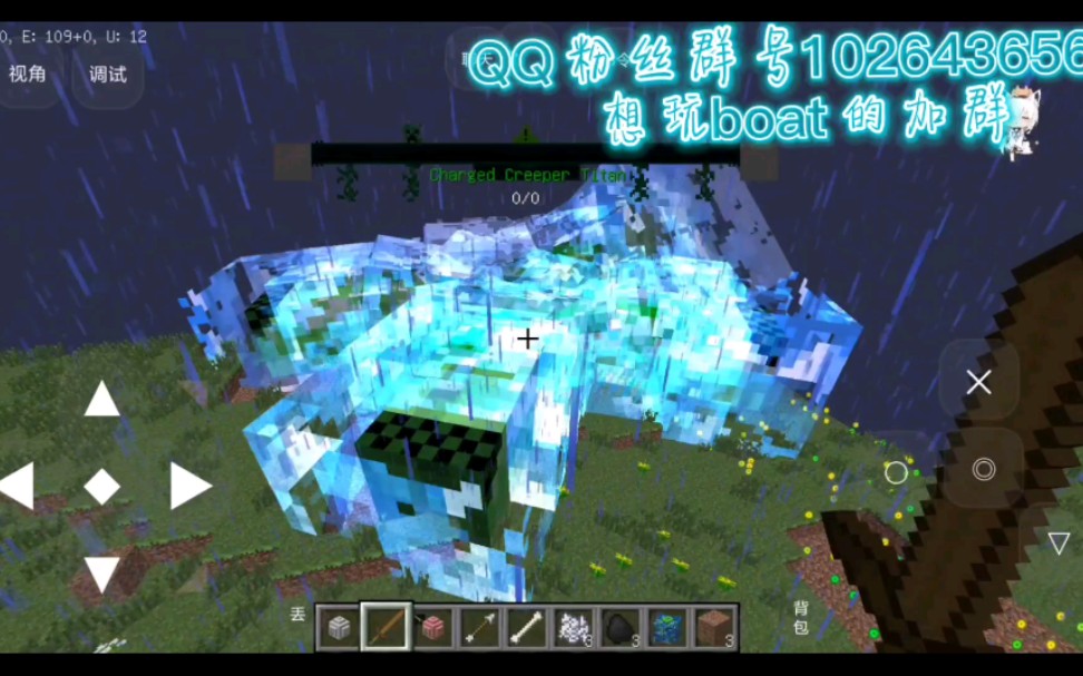 我的世界模组测试用宝蓝小木剑打泰坦