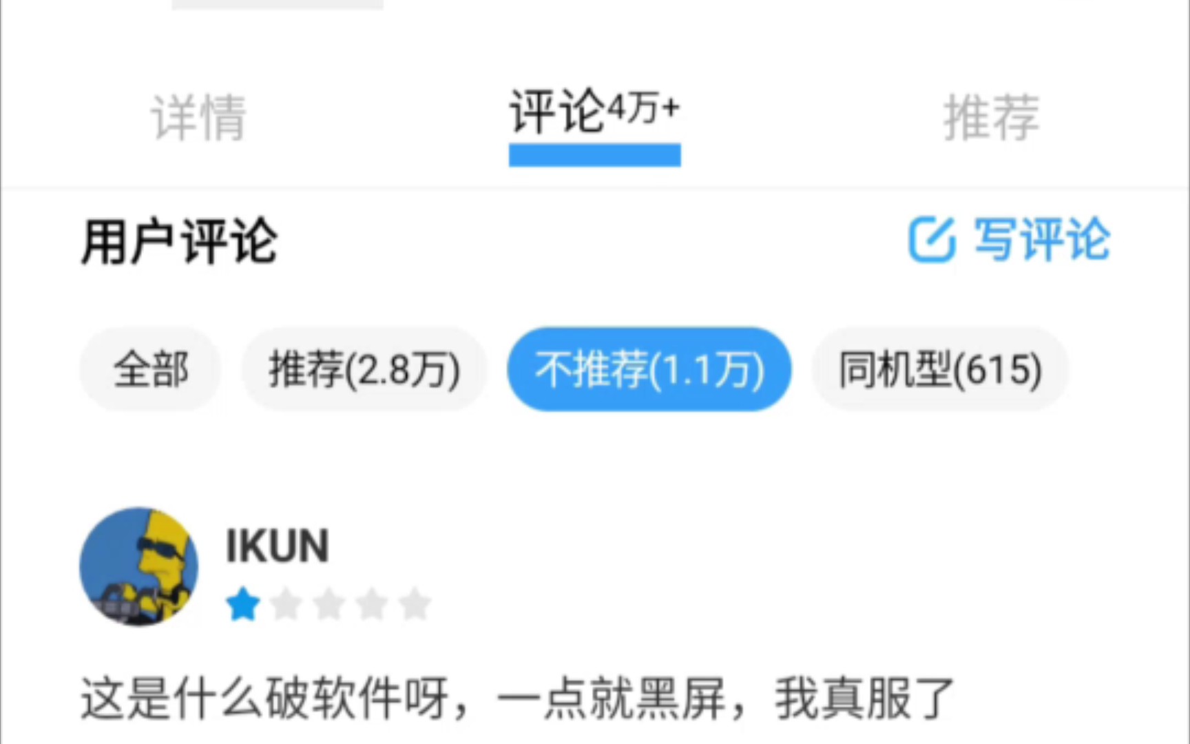 《人类》哔哩哔哩bilibili