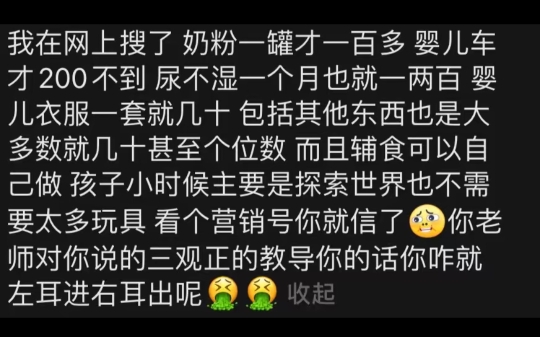 终于知道赚“奶粉”钱是什么意思了!看了网友们的分享也是很震惊哔哩哔哩bilibili