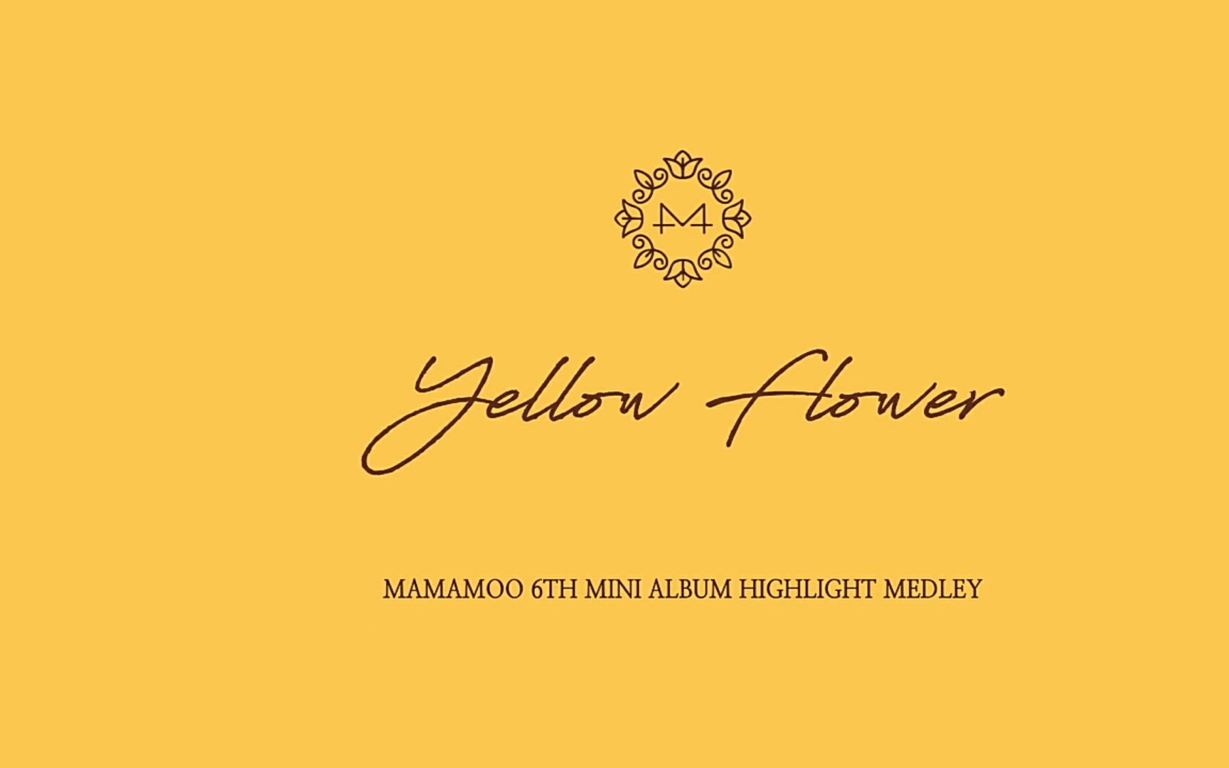 [图]【mamamoo】迷你6辑“yellow flower”Teaser预告合集