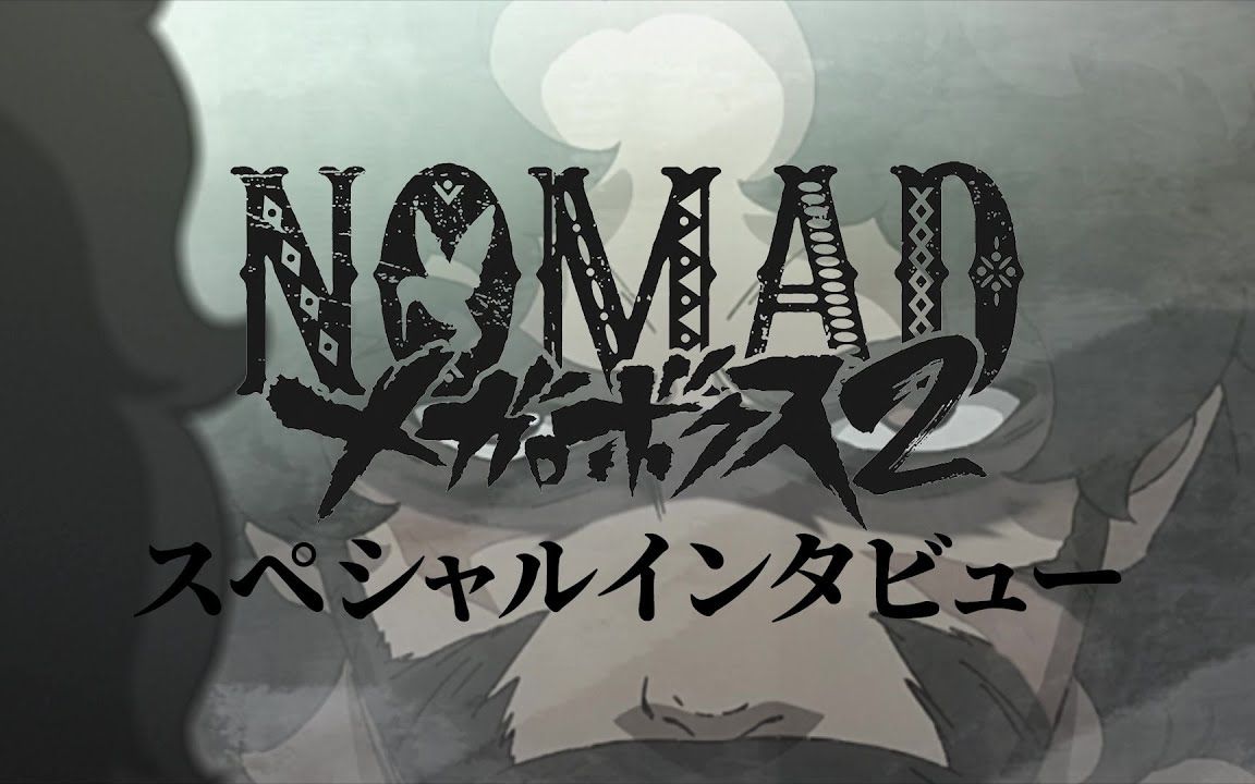 [图]『NOMAD MEGALO BOX 2』特别采访