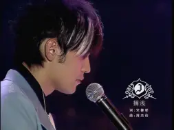 Tải video: 巅峰白毛伦，巅峰《搁浅》还记得那场语无伦次的演唱会吗 #前奏一响拾起多少人的回忆 #音乐现场 #神级现场 #好听到耳朵怀孕 #开口跪