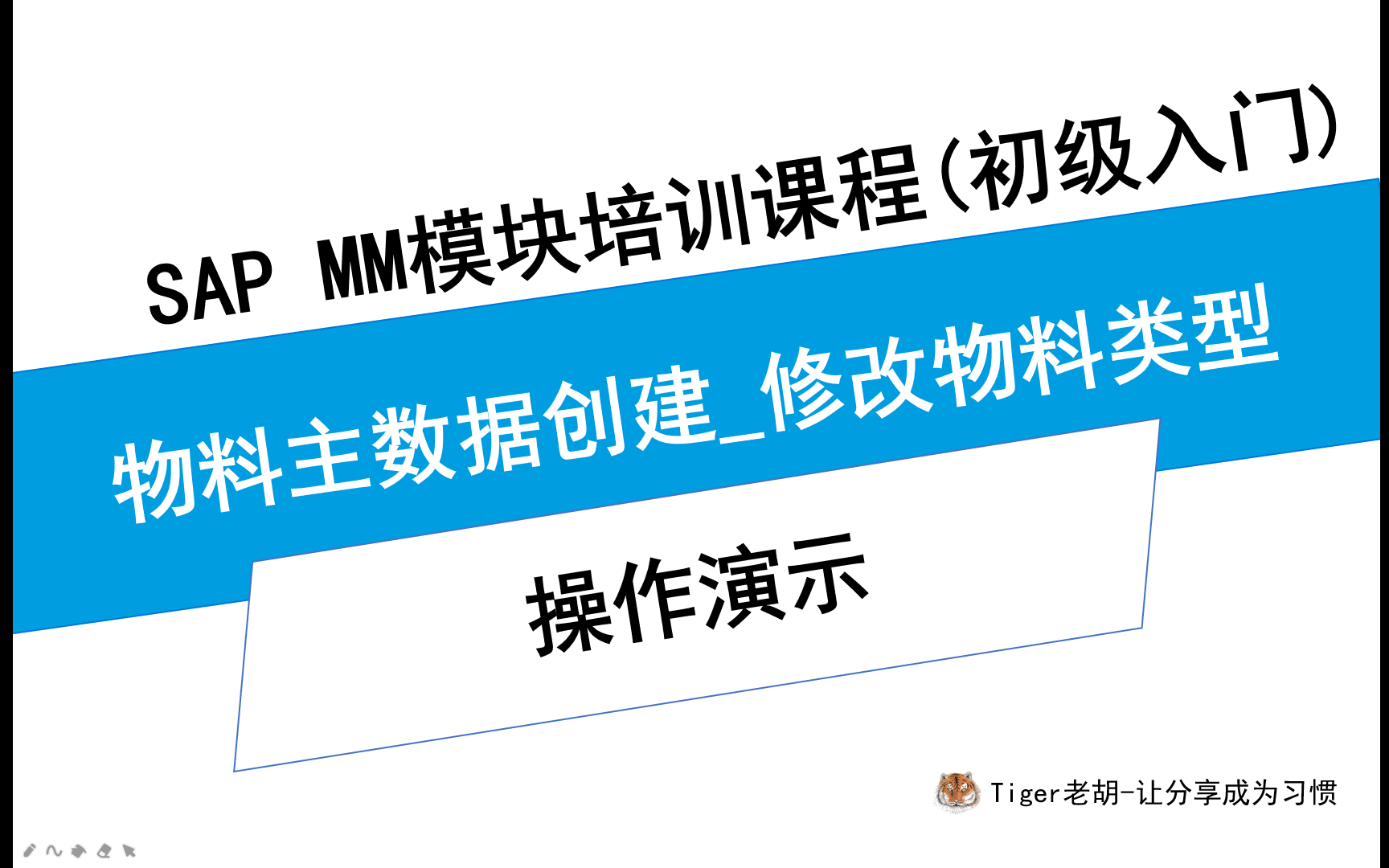 物料主数据创建修改物料类型哔哩哔哩bilibili