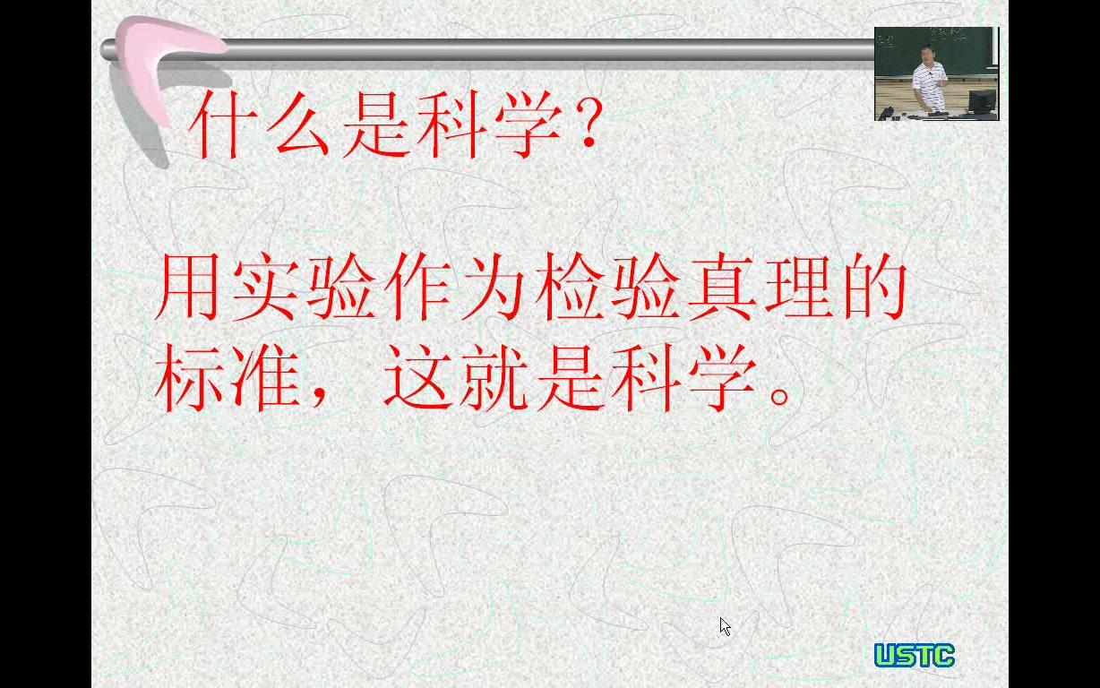 《力学与理论力学》杨维紘 中科大 64讲哔哩哔哩bilibili