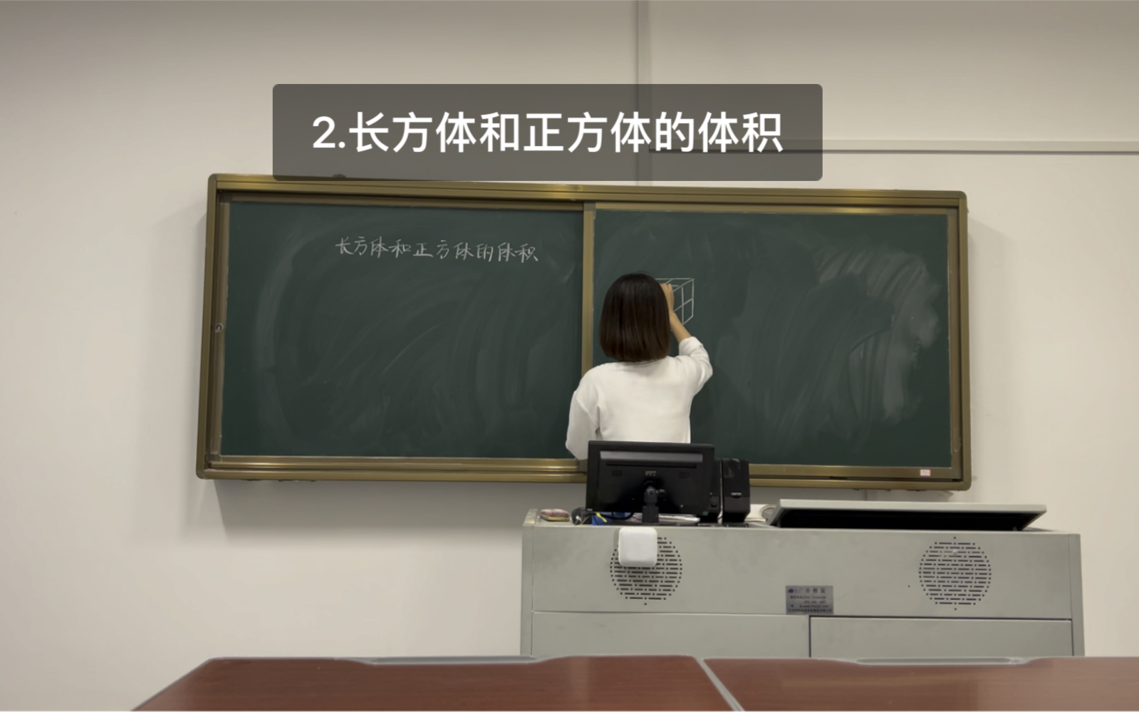 [图]小学数学教招面试试讲2.长方体和正方体的体积