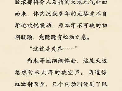 凌玉灵飞升