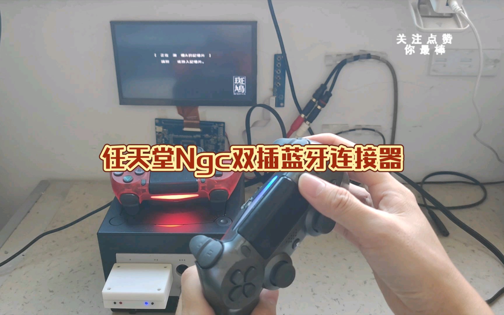 ps4手柄配对ngc游戏机双插蓝牙连接器哔哩哔哩bilibili