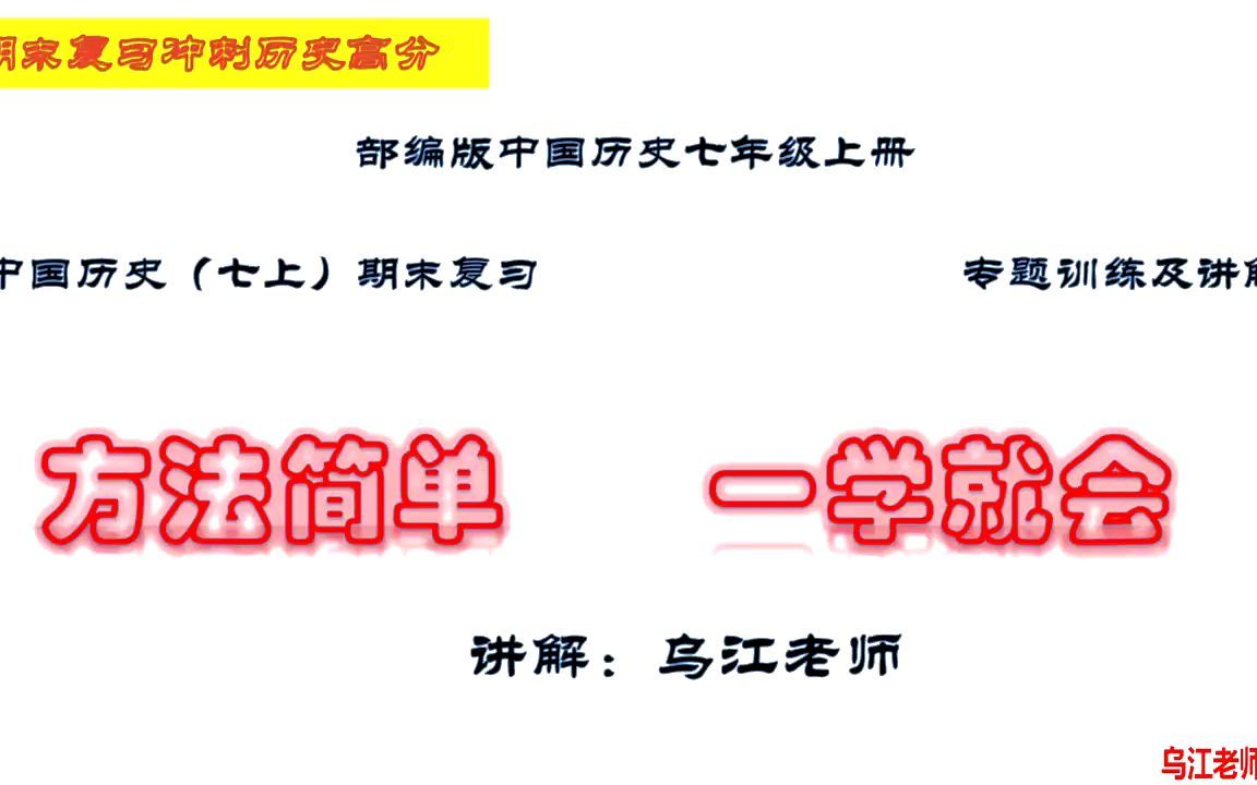 [图]部编版中国历史（七上）识图题讲解：张骞通西域