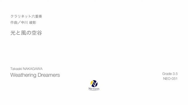 〔单簧管六重奏〕光与风的空谷 / 光と风の空谷 / 3.5级哔哩哔哩bilibili