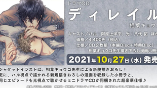 熟肉 抓 ディレイル 试听动画 阿座上洋平x八代拓 哔哩哔哩 つロ干杯 Bilibili