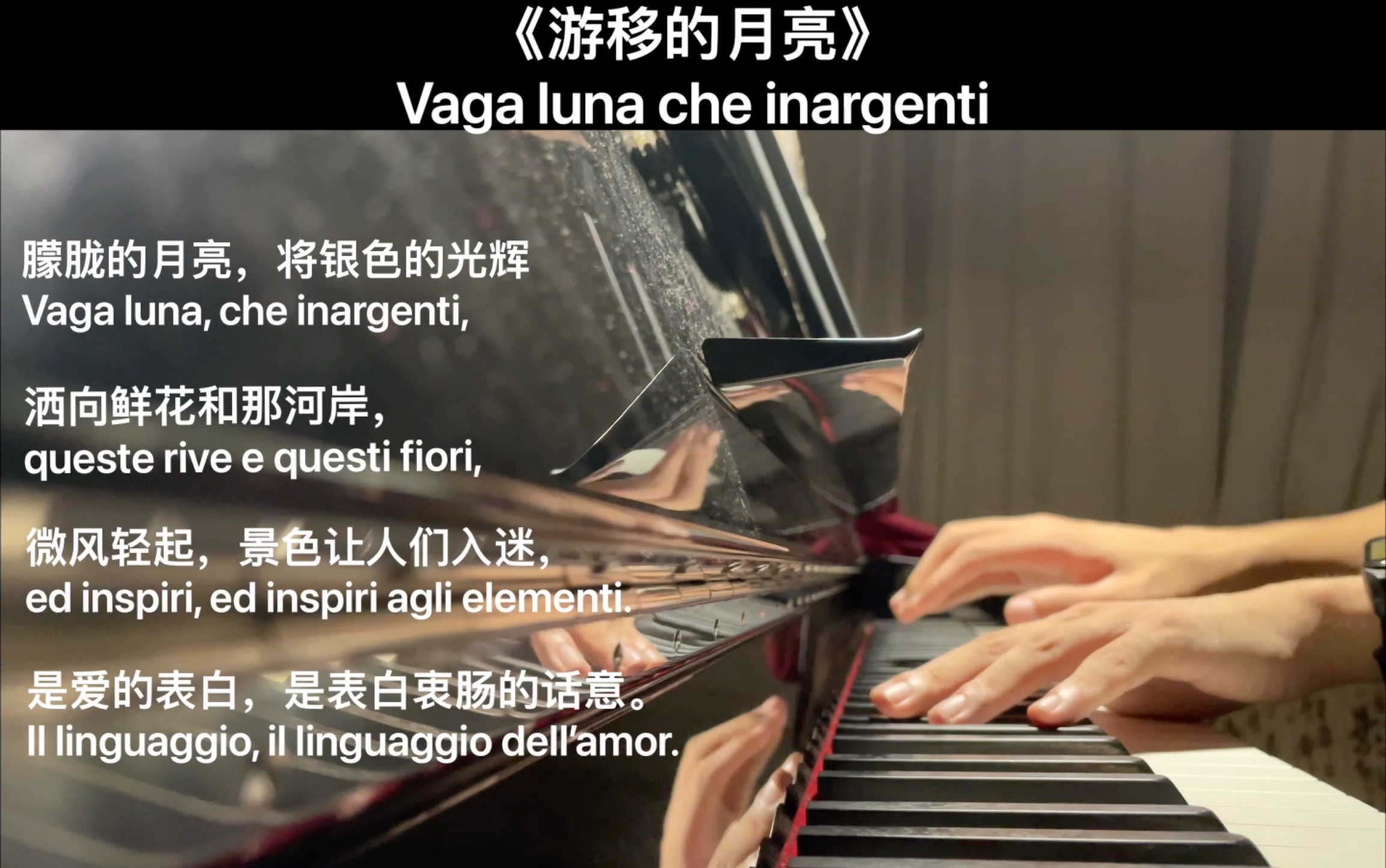 [图]【钢琴伴奏】《游移的月亮》( Vaga luna che inargenti ) —— 意大利艺术歌曲，【意】V.贝利尼 曲。