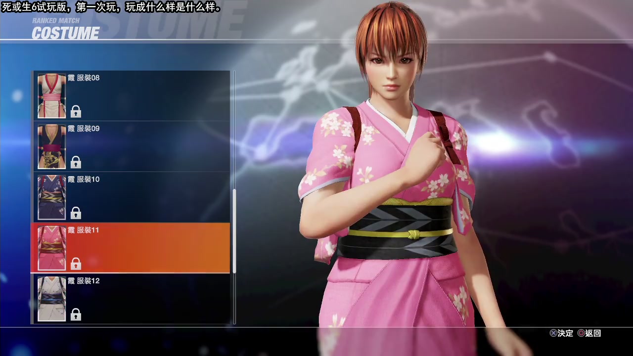 【折木】死或生6线上demo试玩