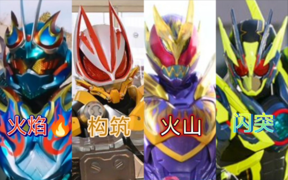 令和假面骑士第二阶段强化形态!令和主骑 再强化回初变身&必杀技!